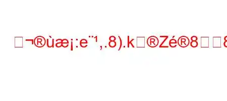 改:e,.8).kZ88(K8h{J88~8n8898:8*8+K{8*.89~8:8;888Y랒;Wg,